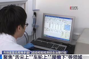 新快报：C罗中国行比赛延期仍有球迷未退款成功